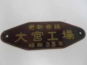 製造銘板のYahoo!オークション(旧ヤフオク!)の相場・価格を見る｜Yahoo