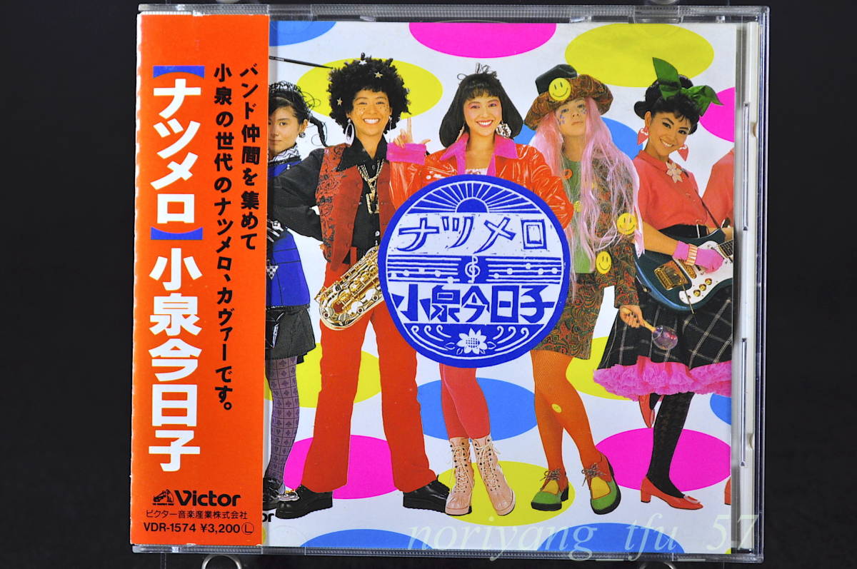 帯付 初版盤☆ 小泉今日子 / ナツメロ 廃盤□88年盤 全13曲 CD カバー