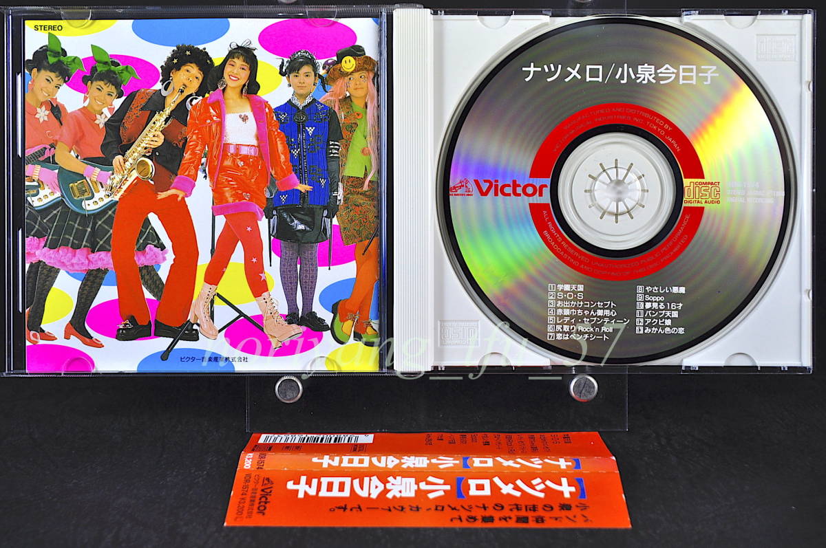 帯付 初版盤☆ 小泉今日子 / ナツメロ 廃盤□88年盤 全13曲 CD カバー