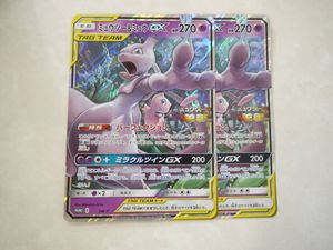 ポケモンカード ミュウツー ミュウgxのヤフオク の相場 価格を見る ヤフオク のポケモンカード ミュウツー ミュウ Gxのオークション売買情報は44件が掲載されています