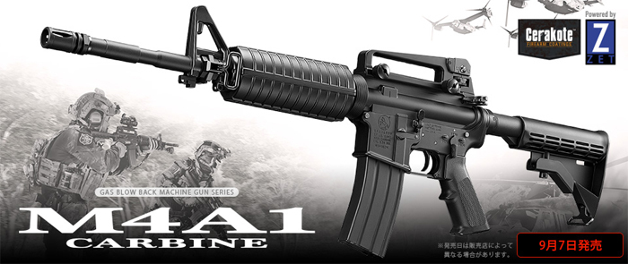 東京マルイ ガスブローバック M4A1 カービン【TMGG67】