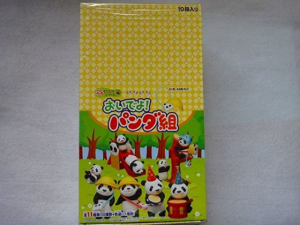 ■ラスト■リーメント■おいでよ！パンダ組【大箱完全未開封品】■ぷちサンプル■