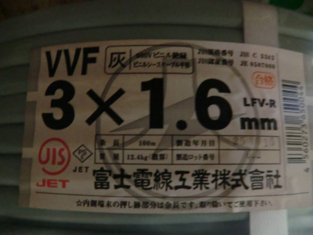 100m VVF VVFケーブル 1.6mm | 愛知電線 3芯 灰色 富士電線 灰 ケーブル