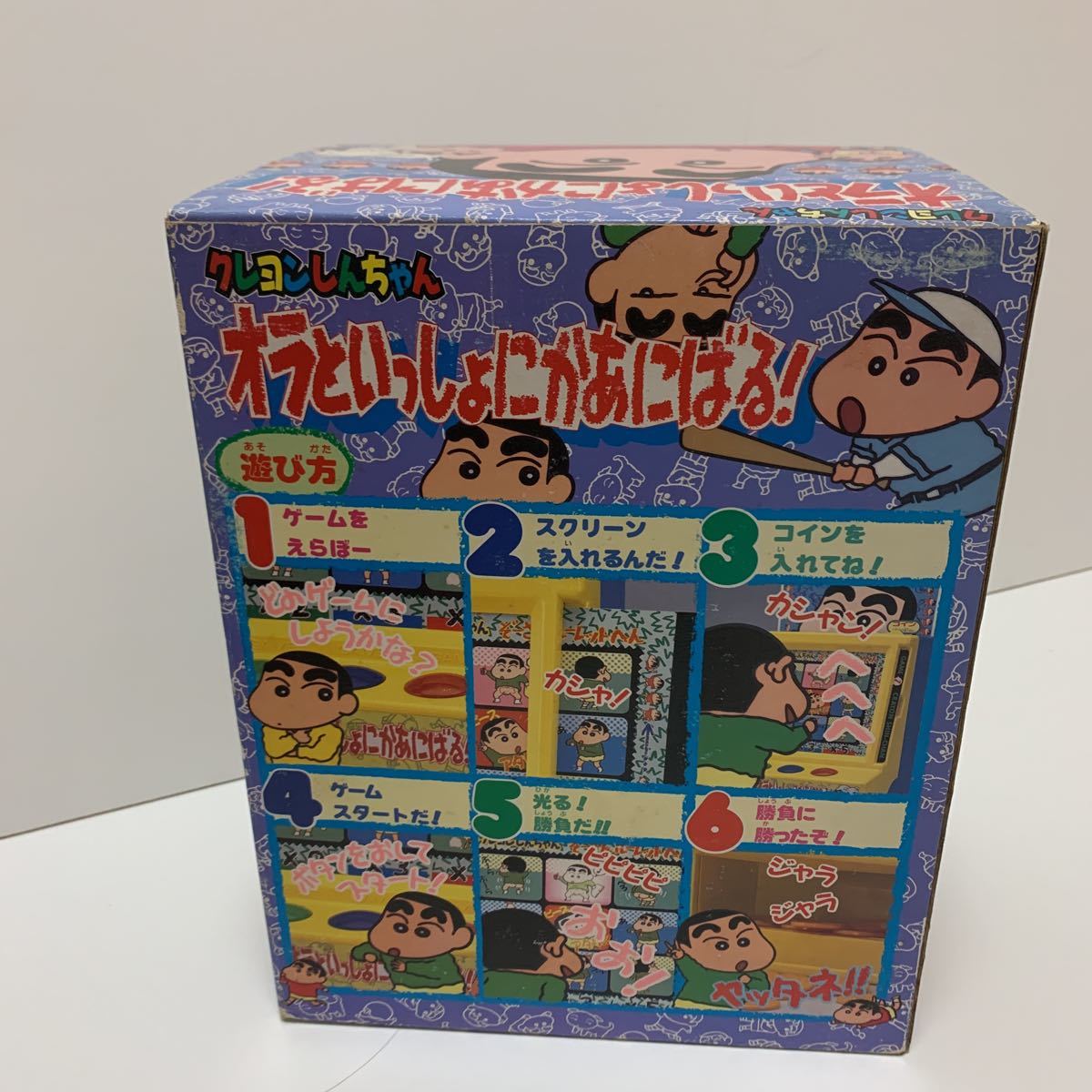 ☆レア☆希少☆ バンダイ クレヨンしんちゃん オラといっしょにかあに