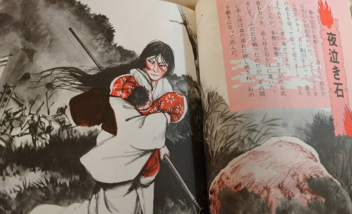 幽霊と妖怪の世界 日本の怪談60話 初版 ナガオカ入門シリーズ23 草川