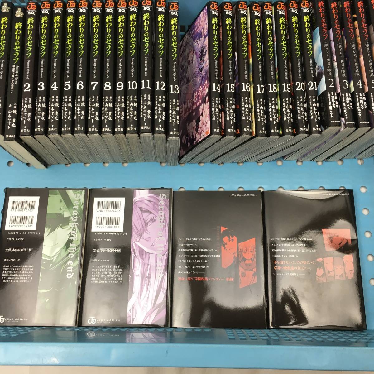 終わりのセラフ 1 22巻 10冊 8巻以降全て初版本になります 少年 売買されたオークション情報 Yahooの商品情報をアーカイブ公開 オークファン Aucfan Com 終わりのセラフ 1 22巻 10冊 8巻以降全て初版本になります 少年 売買されたオークション情報 Yahooの商品情報をアーカイブ公開 オークファン Aucfan Com