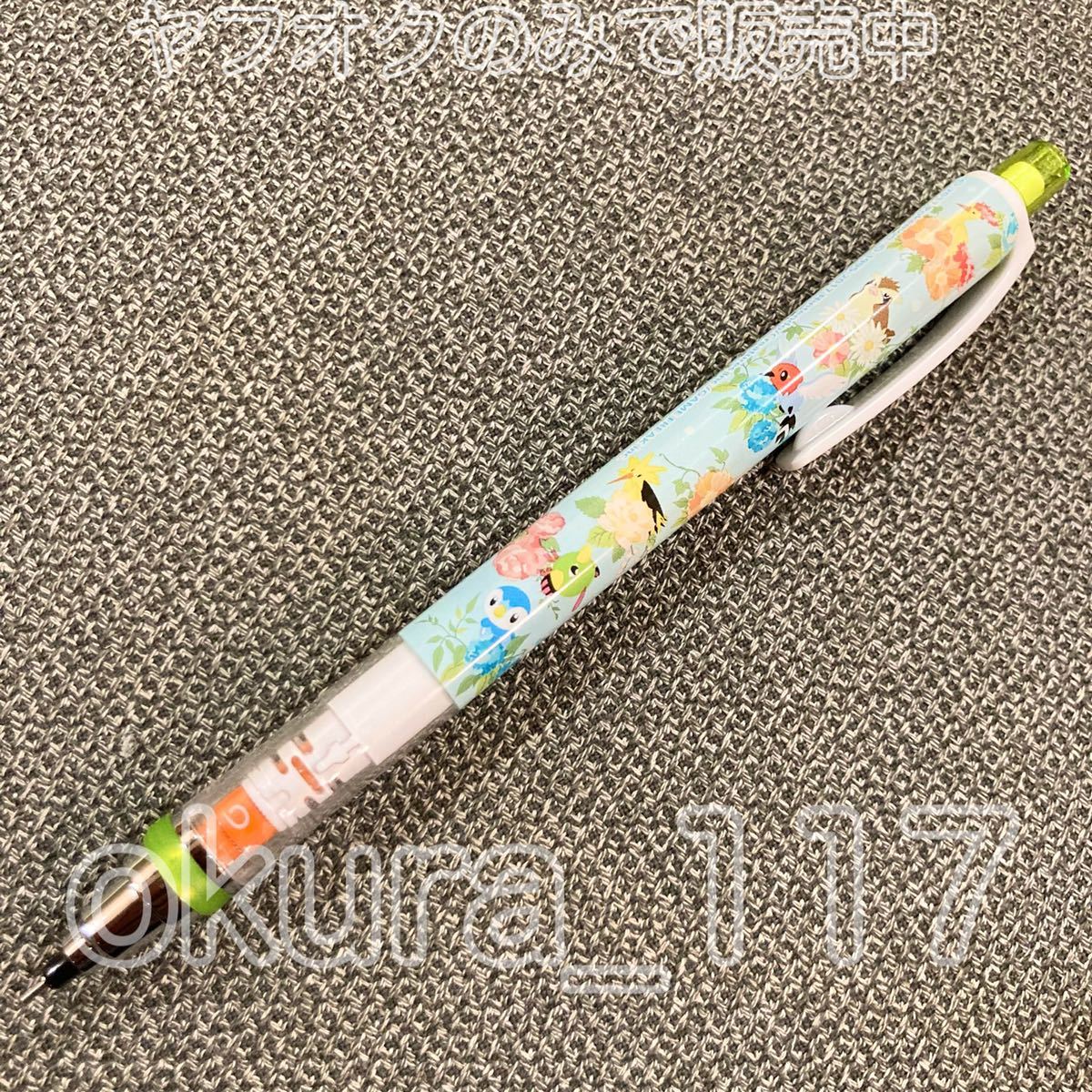 ポケモンセンター MOKUROH'S GARDEN シャープペンシル(クルトガ) 2017