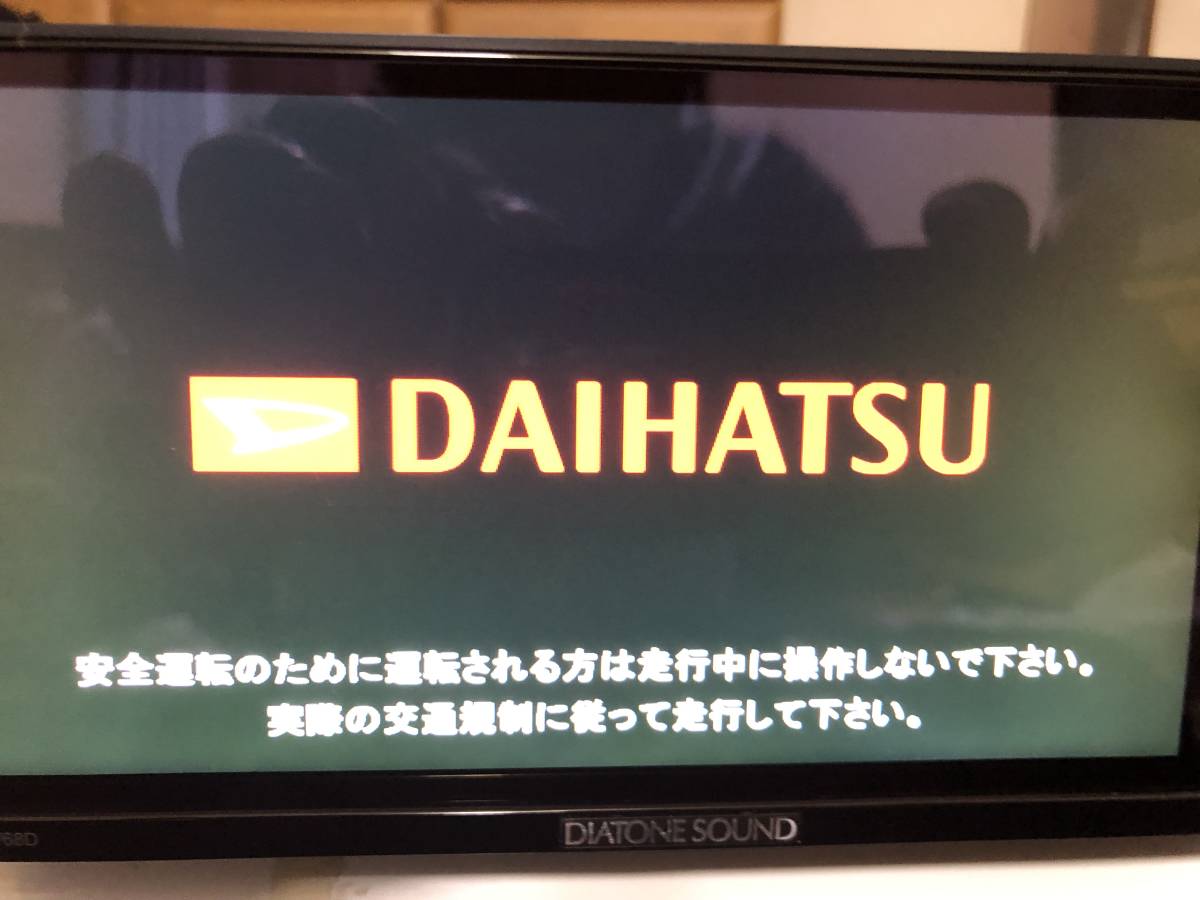 完動　ダイハツ純正　ダイヤトーンサウンドナビ　NＳZM-W65D　新品アンテナ付き_1