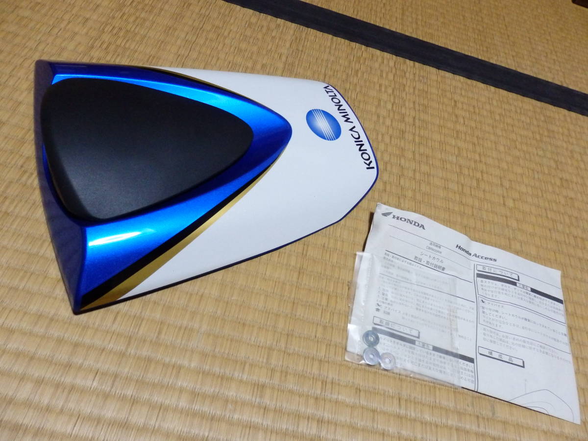希少 未使用品 CBR600RR PC40 ホンダ純正 オプション シングルシート カバー コニカミノルタ 
