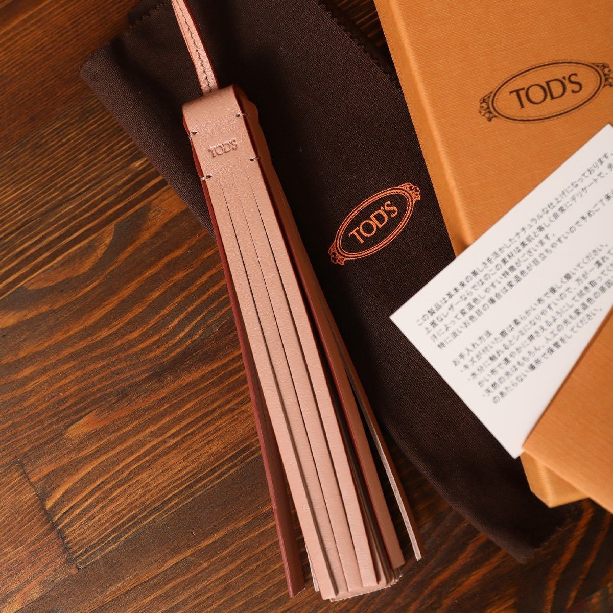 未使用 トッズ TODS チャーム レザー タッセル キーホルダー 【公式通販】