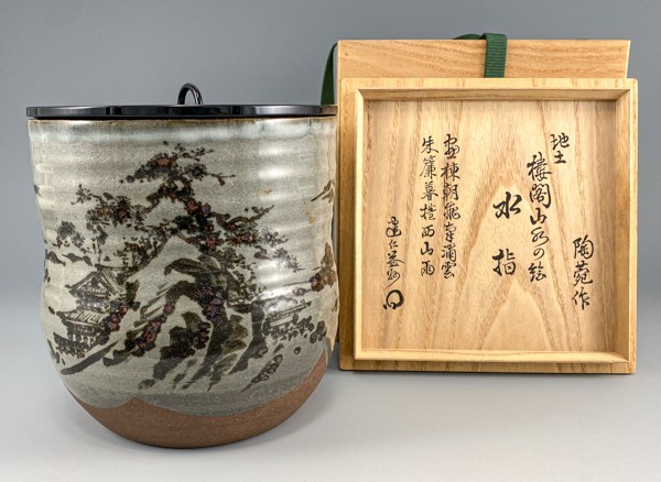 八塔亭二寧 村田陶苑 作 地土 棲閣山水絵 水指 建仁益州書付箱入 勲六