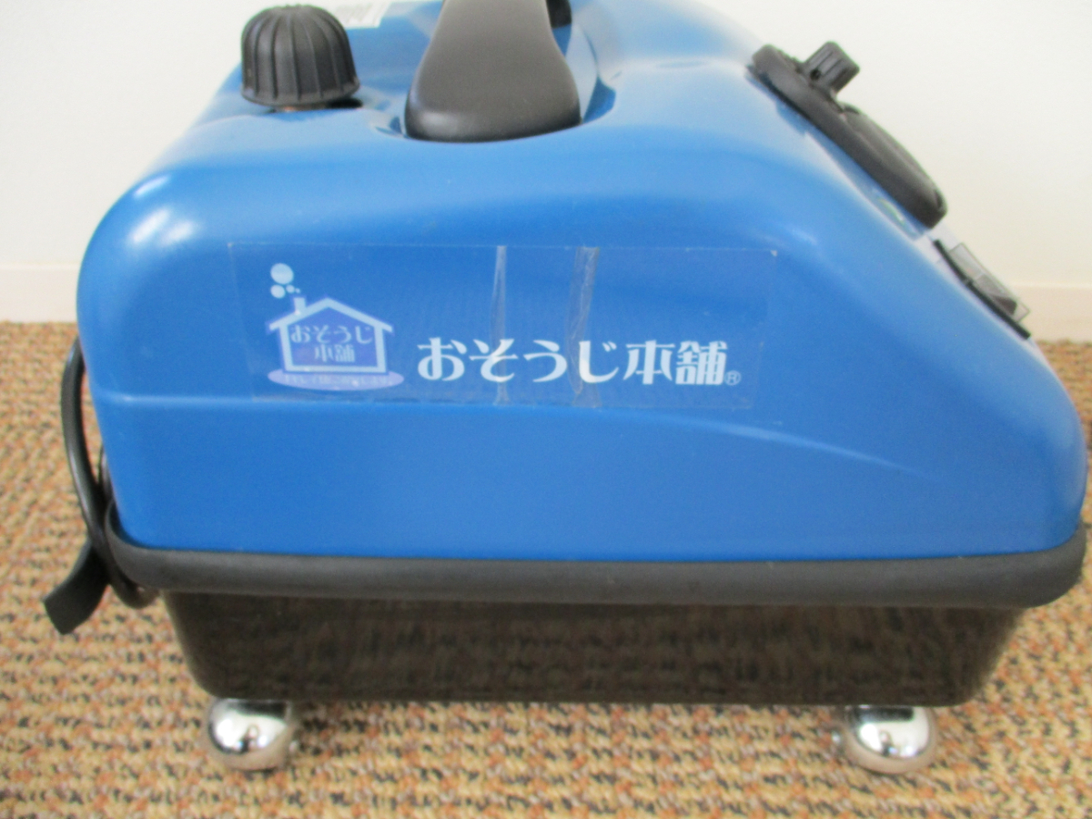 おそうじ本舗 蔵王産業 スチーム クリーナー 洗浄機 トスカ TOSCA 100