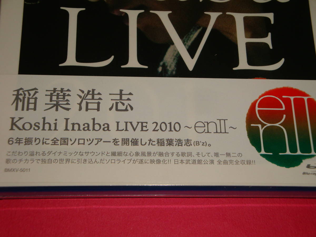 未開封】Koshi Inaba LIVE 2010 ～enⅡ～ Blu-ray B'z 稲葉浩志(J-POP