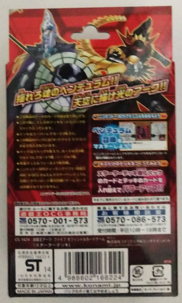 遊戯王 スターターデッキ14 日本版 オッドアイズ ドラゴン エレキテルドラゴン ハウンド ドラゴン 千年の盾 複数可 ストラクチャーデッキ 売買されたオークション情報 Yahooの商品情報をアーカイブ公開 オークファン Aucfan Com