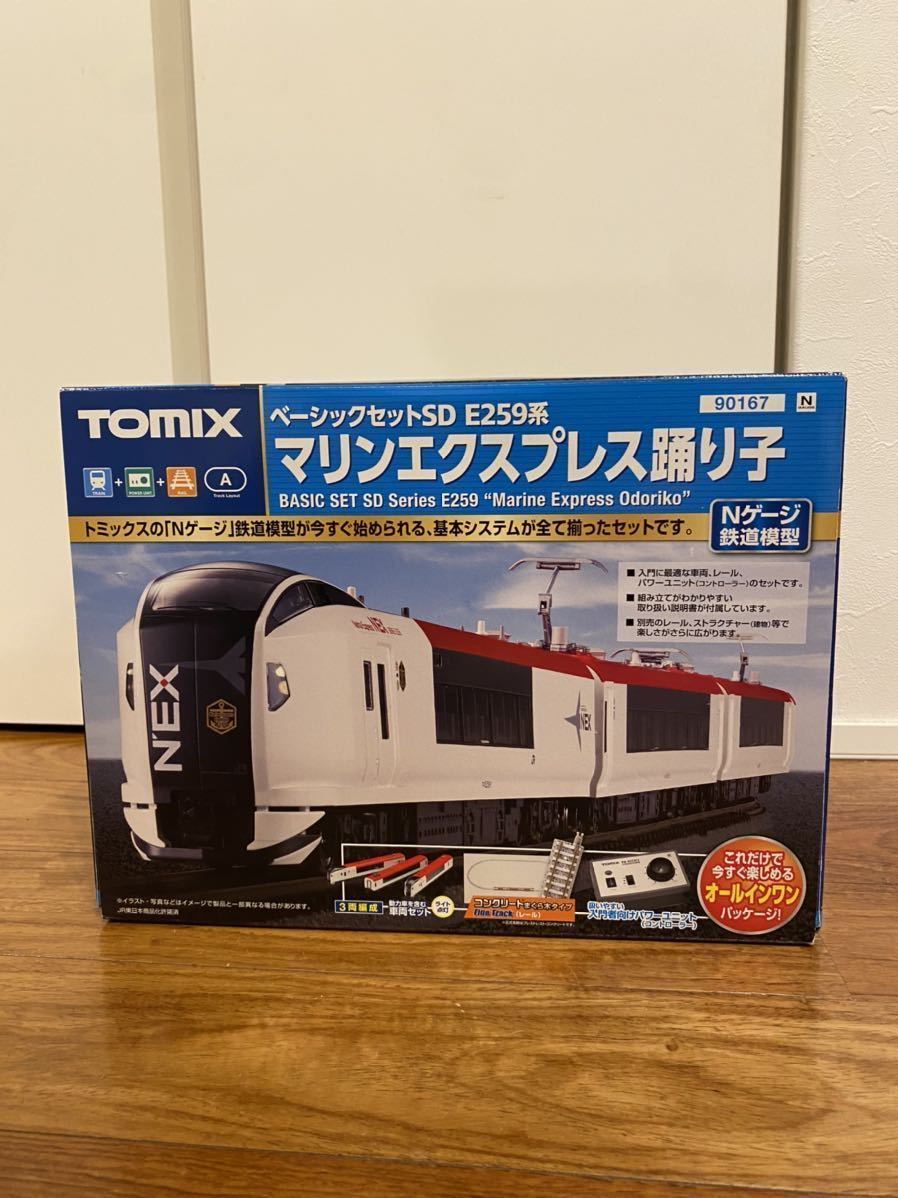ベーシックセットSD 0 TOMIX E259系 マリンエクスプレス踊り子 Nゲージ