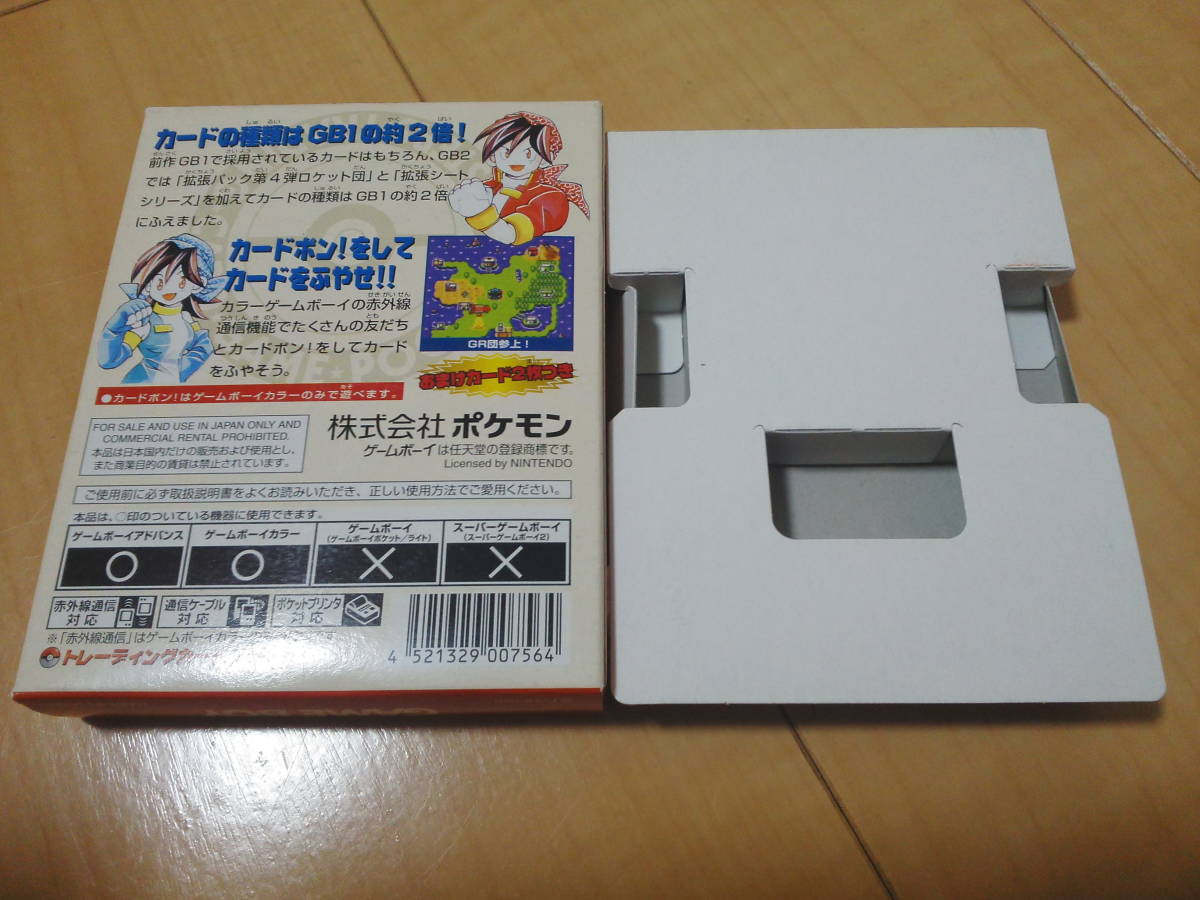 ポケモンカードGB2 GR団参上！ GR団のミュウツー＆ルギア付き 攻略本