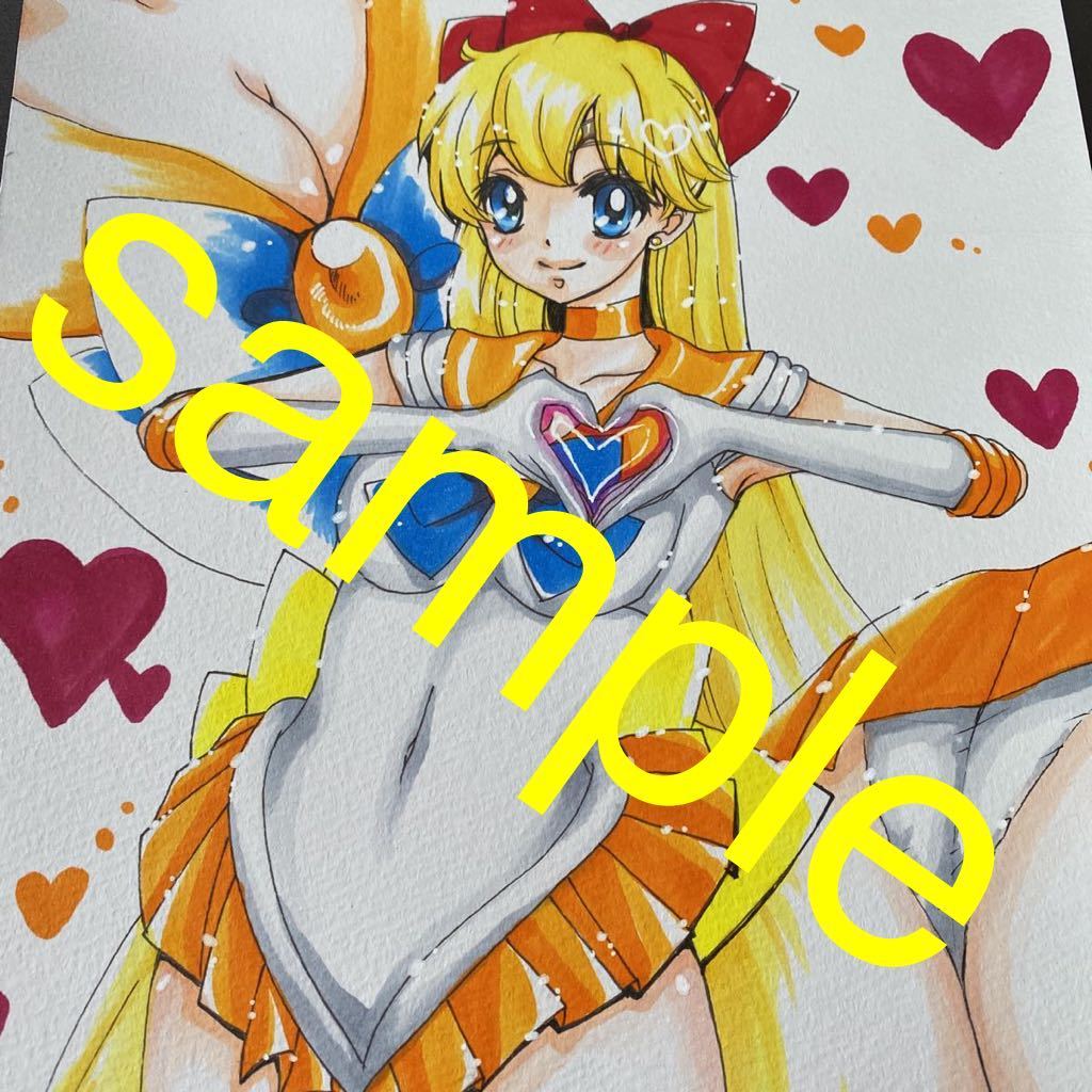 自作手描きイラストセーラーヴィーナス ハートのポーズ B 5サイズ 手描きイラスト 売買されたオークション情報 Yahooの商品情報をアーカイブ公開 オークファン Aucfan Com