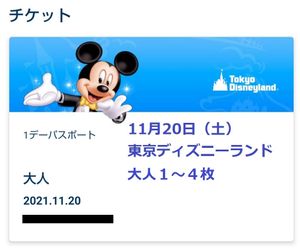 ディズニー チケットのヤフオク の相場 価格を見る ヤフオク のディズニー チケットのオークション売買情報は2 481件が掲載されています