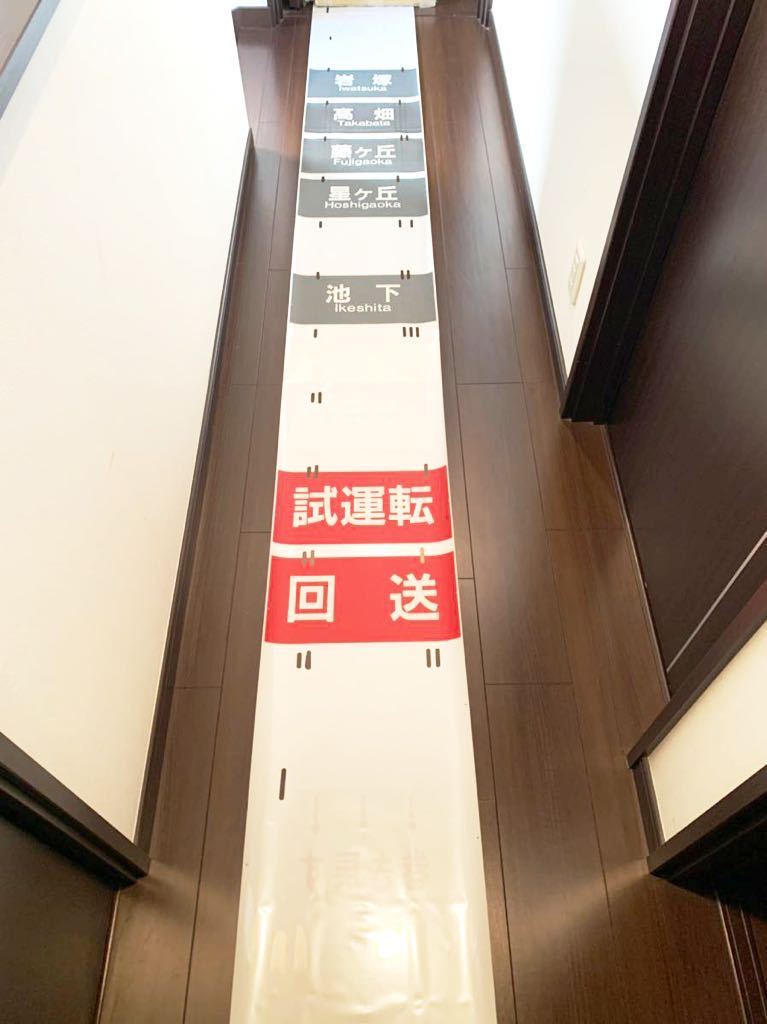 方向幕 名古屋市営地下鉄 側面方向幕 名古屋市交通局名城線方向幕