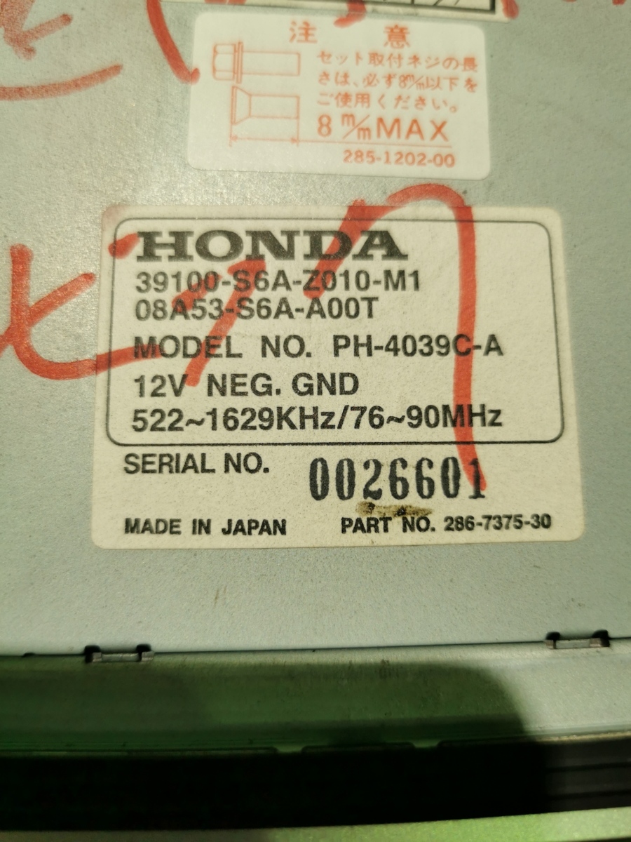 ホンダ 純正オプション Gathers CIVIC MODEL シビック PH-4039C-A CD MD 2din スペアナ グライコ ...