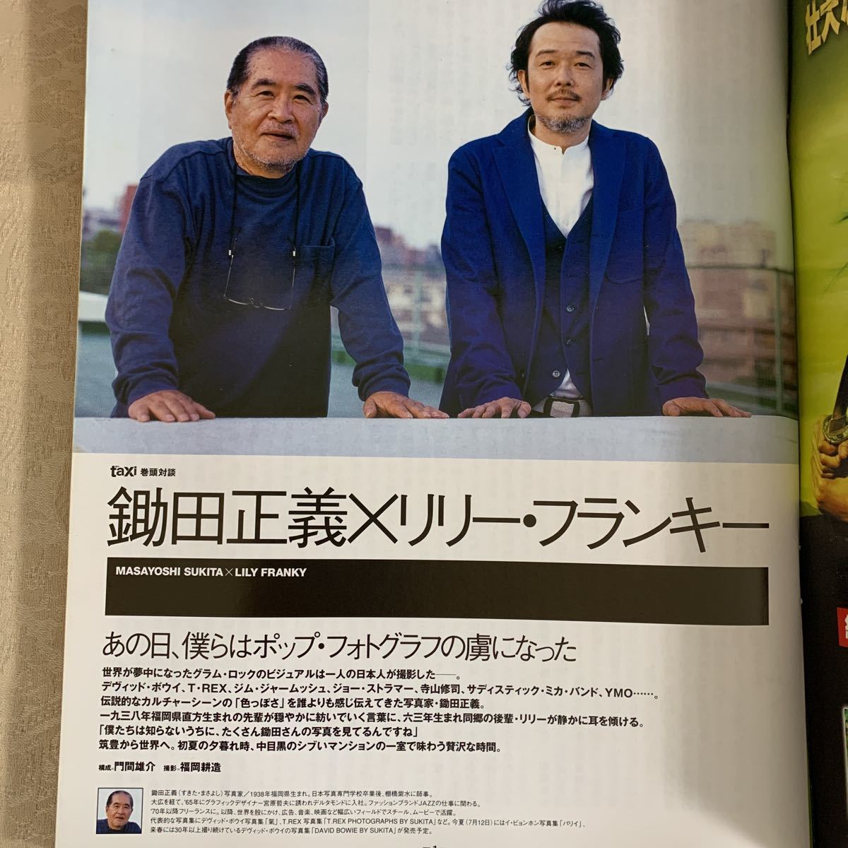 雑誌 エンタクシー En Taxi 07年夏号 Vol 18 別冊付録 唐十郎 新作戯曲 付き リリー フランキーほか サブカルチャー 売買されたオークション情報 Yahooの商品情報をアーカイブ公開 オークファン Aucfan Com