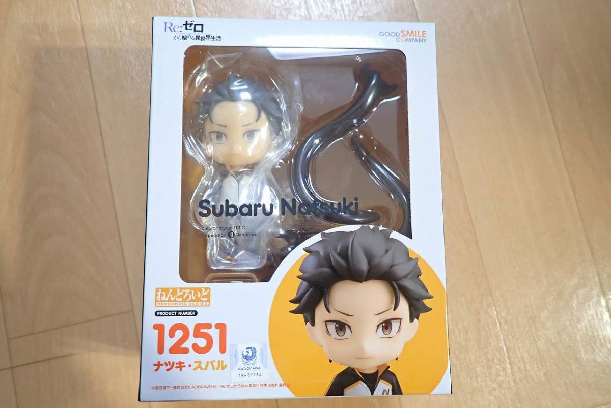 未開封 ねんどろいど 1251 Re:ゼロから始める異世界生活 ナツキ