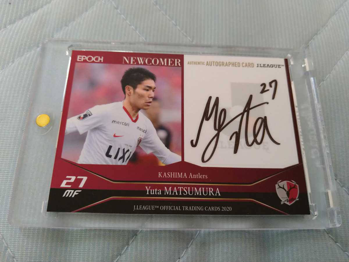 直筆 鹿島アントラーズ2020 松村優太 Jリーグオフィシャルカード J