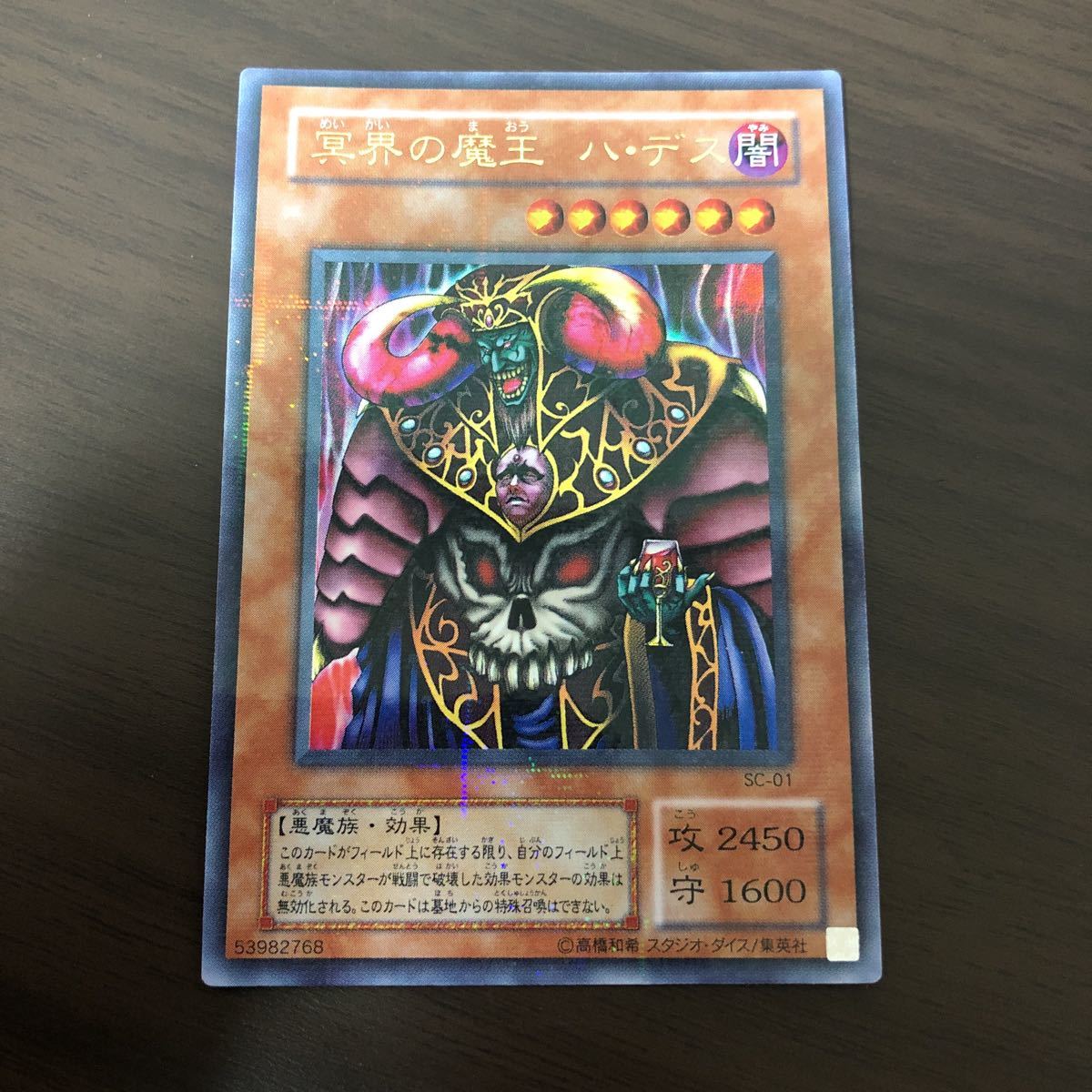 遊戯王 冥界の魔王 ハ デス ウルトラ Www Horizonte Ce Gov Br