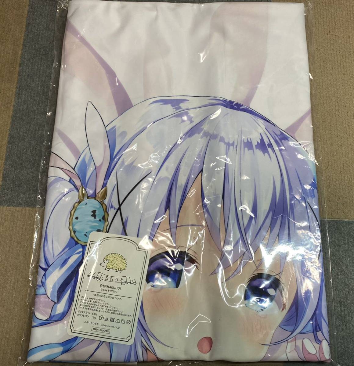 未使用】fluffy × fluffy ご注文はうさぎですか? チノ 抱き枕カバー わき