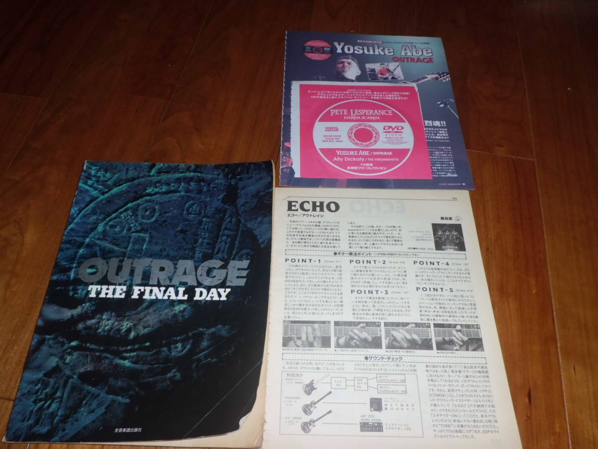 お買い得，新作 THE FINAL DAY ECHO ギター譜 ヤングギター切り抜き＋DVD OUTRAGE アウトレイジ(ジャパニーズポップス)｜売買されたオークション情報、yahooの商品情報をアーカイブ公開 - オークファン ポピュラー