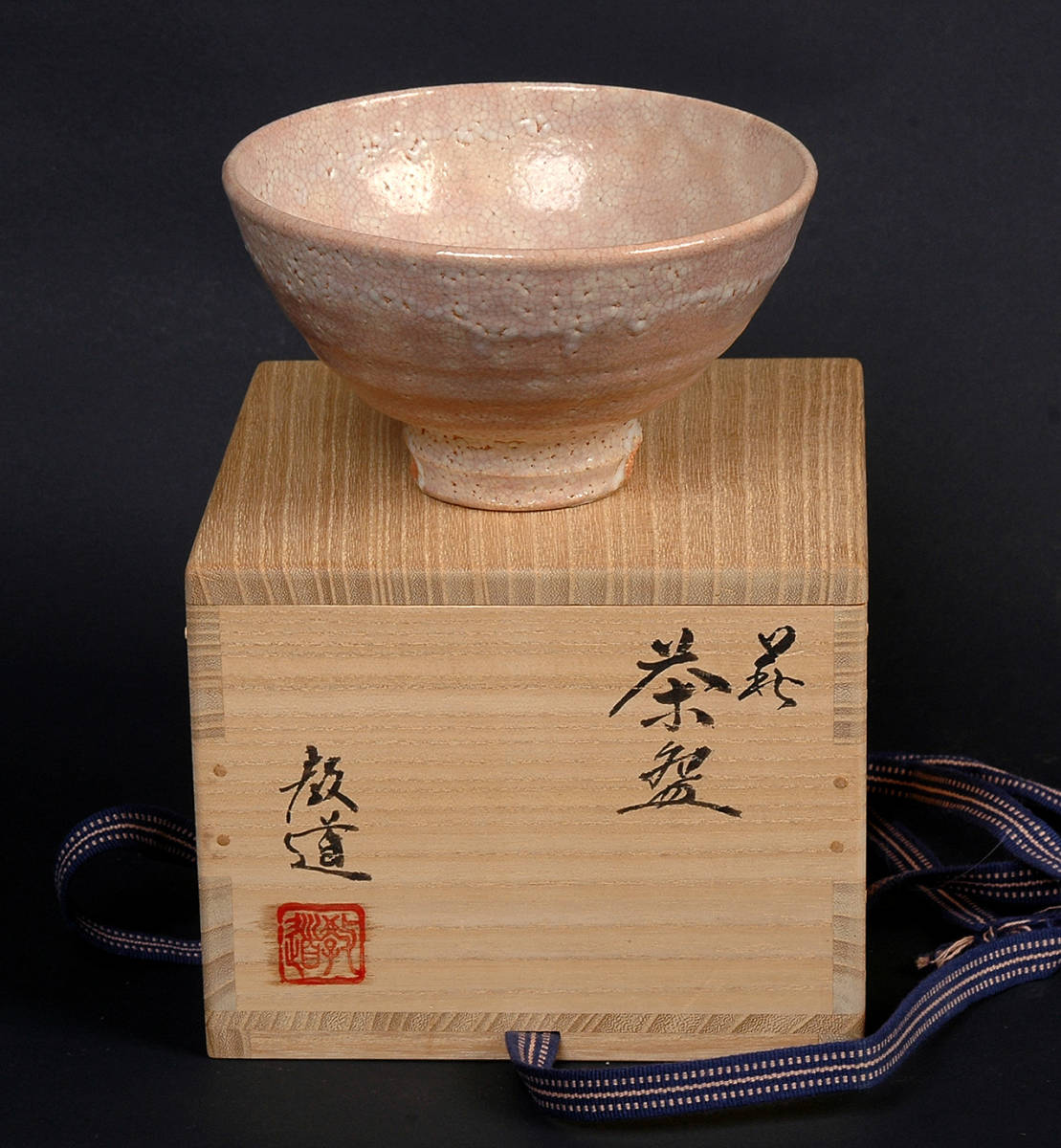 萩焼・平野教道 作 抹茶碗／塔陶山(茶碗)｜売買されたオークション情報