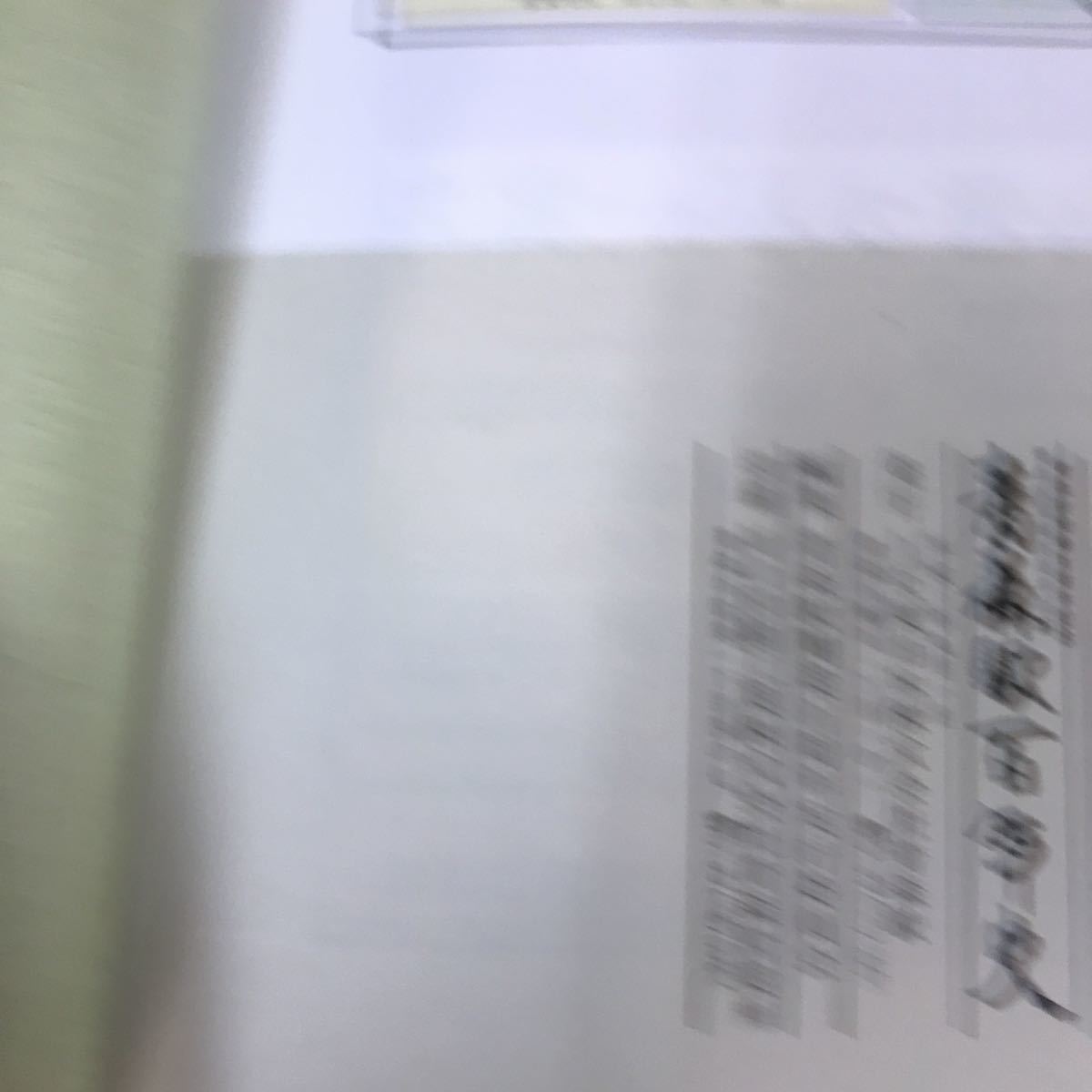 E068 青森駅開業百周年記念 青森駅百年史 平成3年9月1日発行 JR東日本