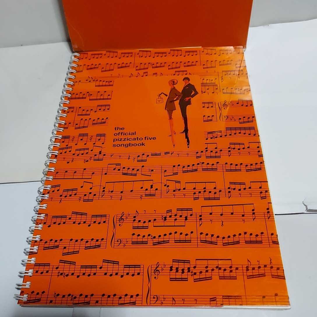 ☆激レア◆ピチカート ファイヴ ソングブック/pizzicato five songbook/スコア/楽譜/ピアノピース付き/ファイブ☆即日発送可能☆送料無料