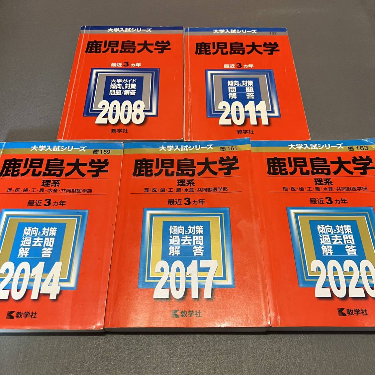翌日発送】 赤本 信州大学 理系 医学部 前期日程 2004年～2021年 18年分