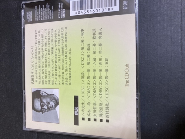 ひかりごけ 武田泰淳 朗読cd 八木光生 新潮社 朗読 売買されたオークション情報 Yahooの商品情報をアーカイブ公開 オークファン Aucfan Com ひかりごけ 武田泰淳 朗読cd 八木光生 新潮社 朗読 売買されたオークション情報 Yahooの商品情報をアーカイブ公開 オークファン Aucfan Com