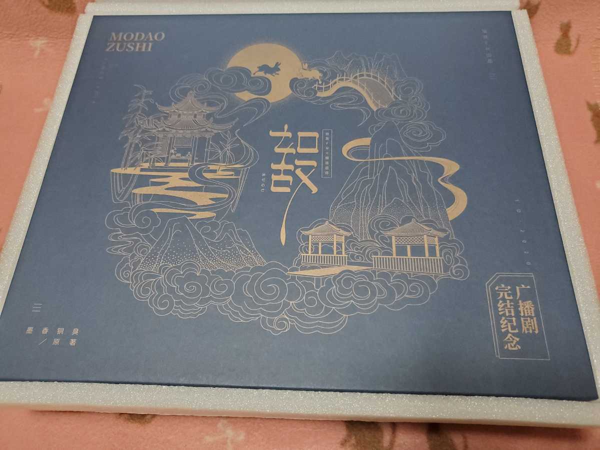 【魔道祖師】ラジドラ 完結記念セット　新品　即決有　海外輸入品　即決送料無料_1