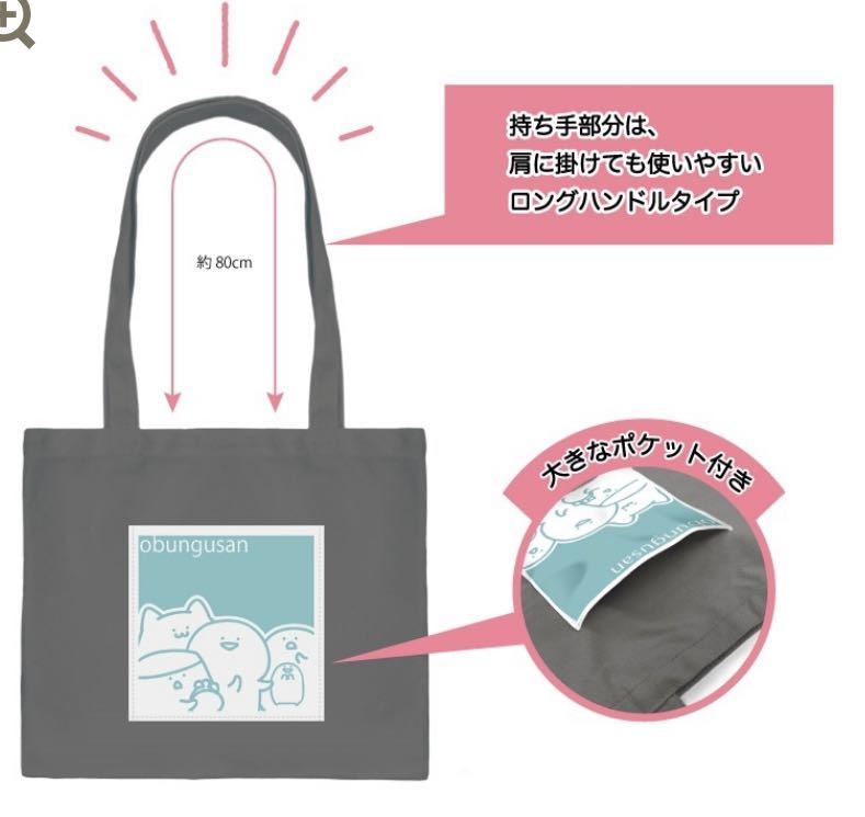 お文具といっしょ限定nanaco カード