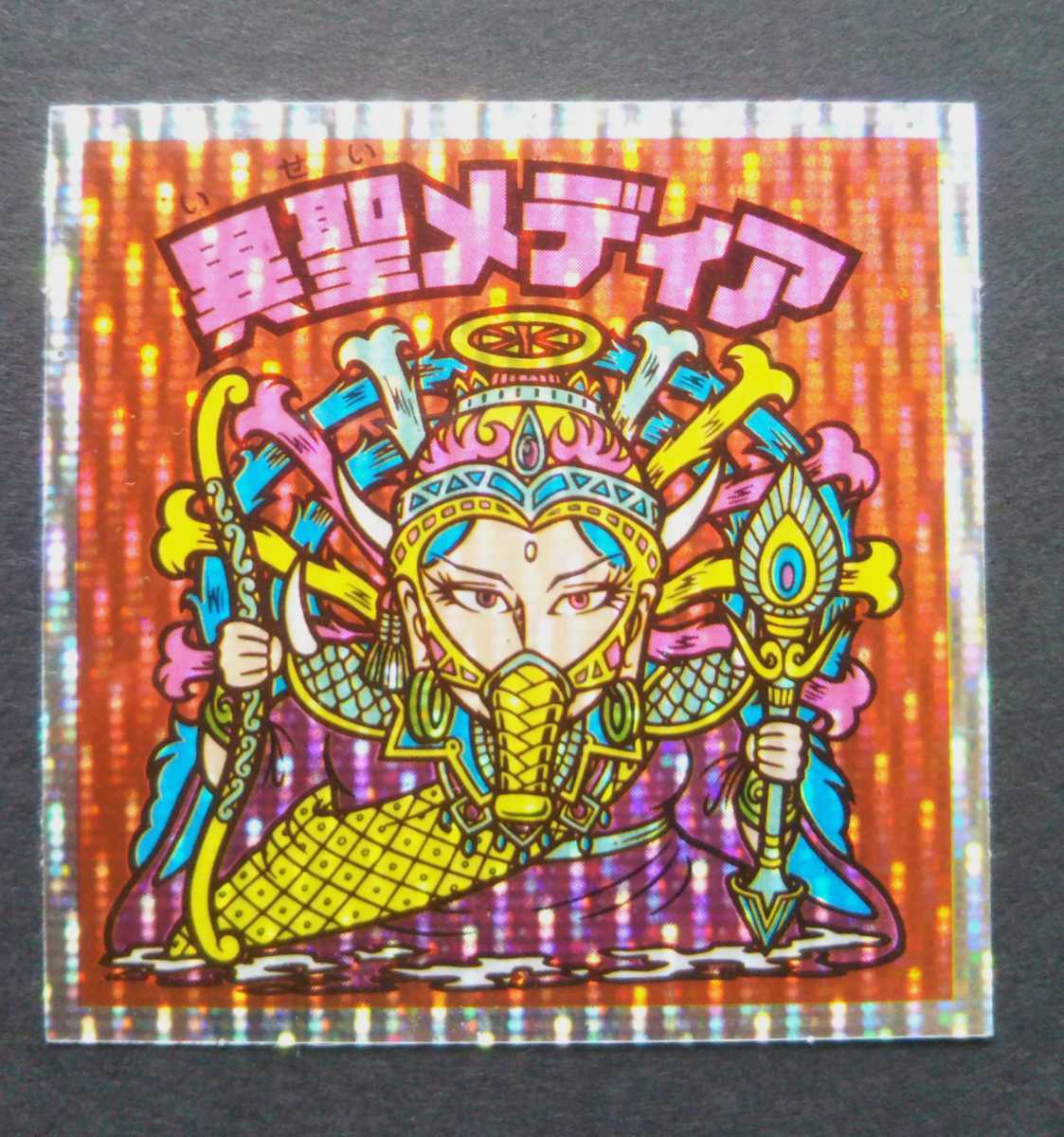 ☆ビックリマン☆旧ビックリマン☆伝説復刻版☆//異聖メディア//超美品