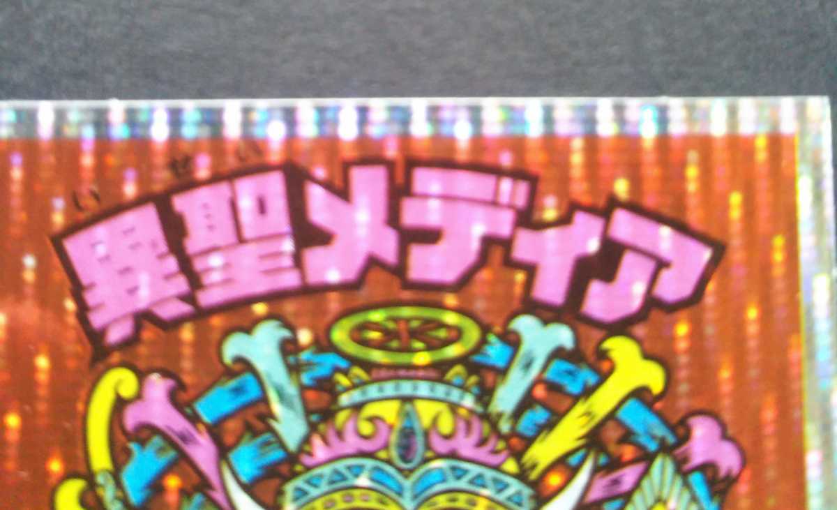 ☆ビックリマン☆旧ビックリマン☆伝説復刻版☆//異聖メディア//超美品