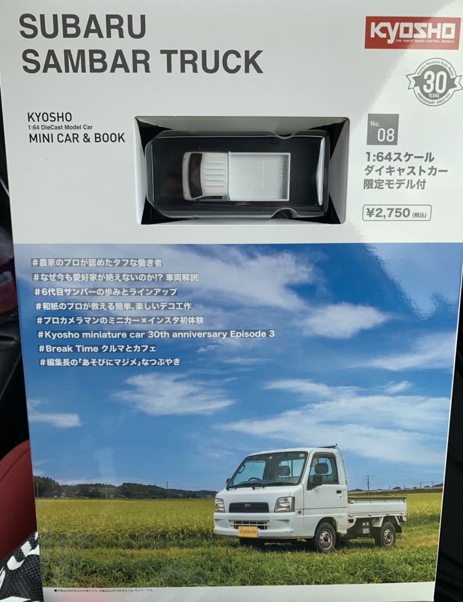京商 1 64 スバル サンバー ホワイト Subaru Sambar Truck Mini Car Book 軽トラ 乗用車 売買されたオークション情報 Yahooの商品情報をアーカイブ公開 オークファン Aucfan Com