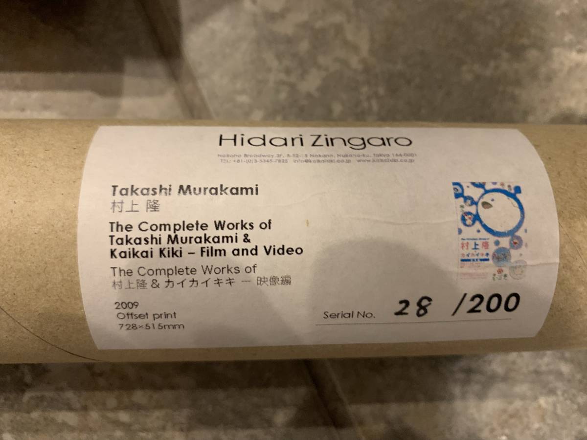 村上隆 直筆サイン入りポスター ZINGARO 2026年最新Yahoo!オークション