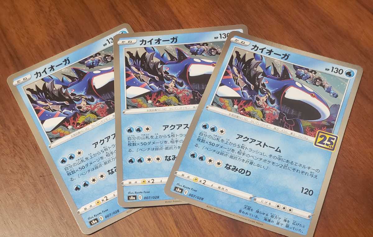 ポケモンカードゲーム ポケカ カイオーガ s8a 007/028 25th アクア