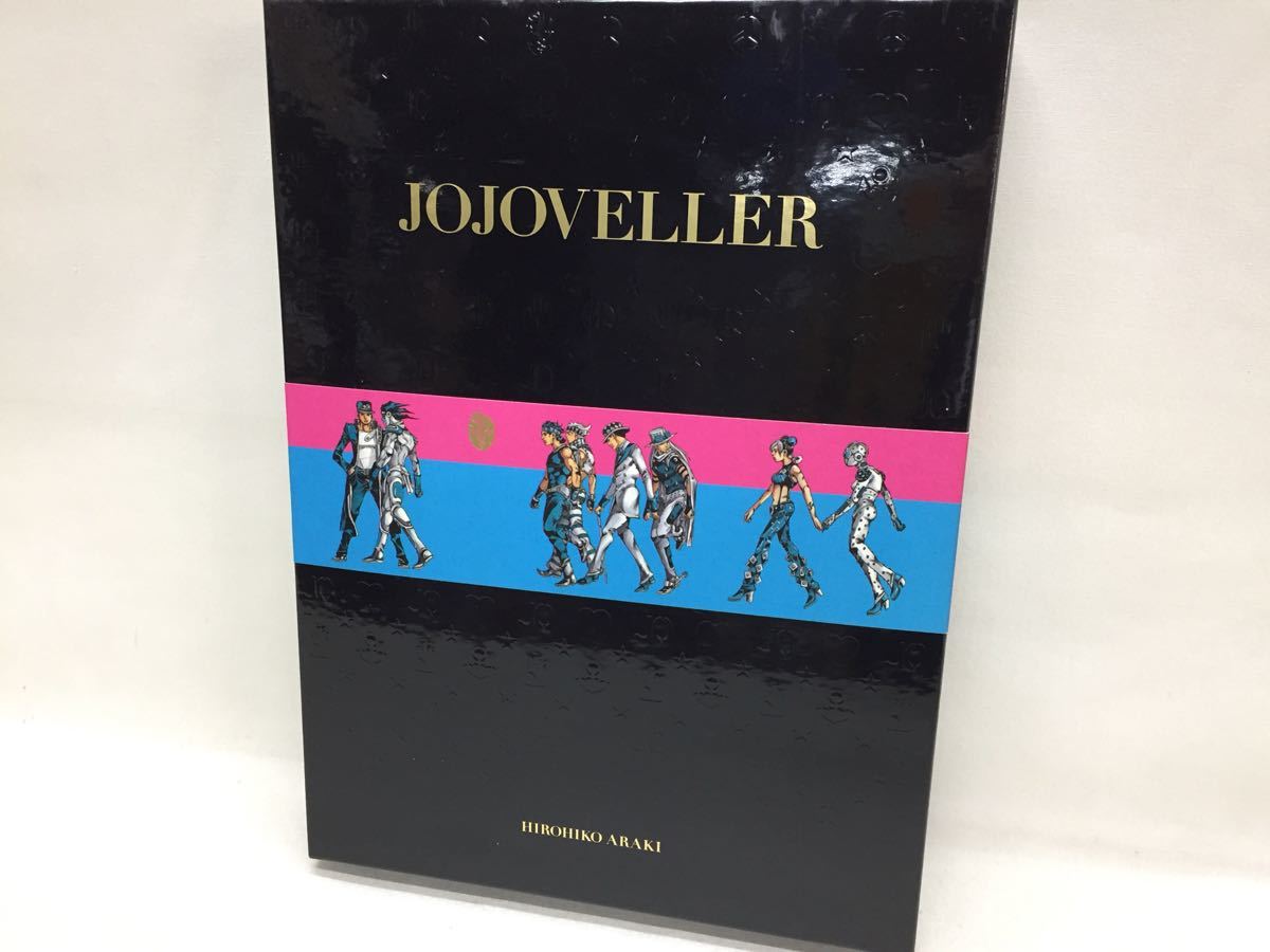 3A32-056】送料無料 JOJOVELLER 限定版 Blu-ray 本 画集 ジョジョの