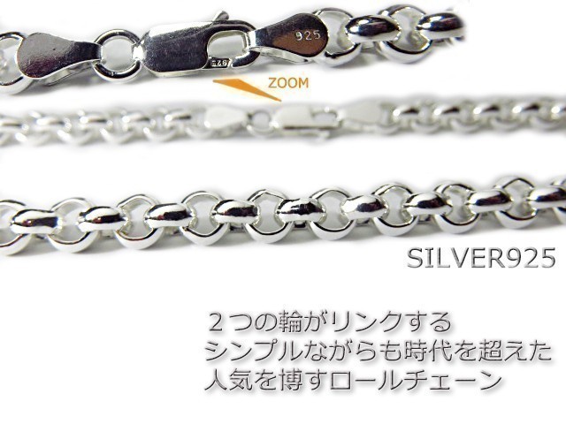 ロールチェーン シルバー925 ネックレス 4mm 50cm シルバーチェーン