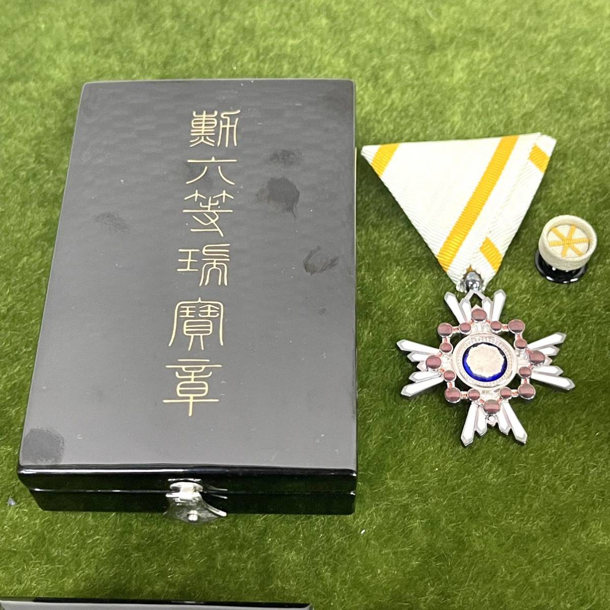 ミリタリー 【送料無料】 日本軍 陸軍 海軍 勲章 徽章 大東亜戦争従軍