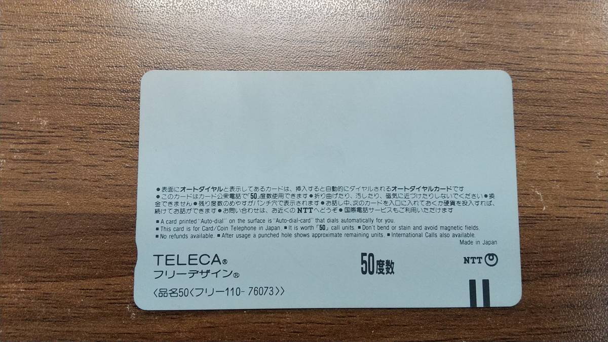 若者の大愛商品 Miyaz 宮沢りえ キットカット 不二家 110 未使用 50度数 テレカ Pcinsurances Ie