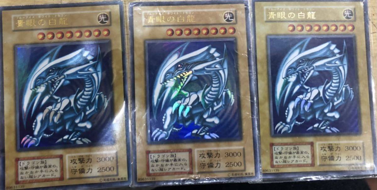 遊戯王 青眼の白龍 ブルーアイズホワイトドラゴン ウルトラレア 初期 