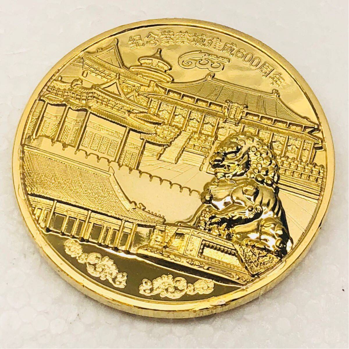 世界遺産 中国の紫禁城 故宮 600周年 記念硬貨 海外コイン 古銭 外国金貨 大型硬貨 重さ約30 3g Jq1755 金 売買されたオークション情報 Yahooの商品情報をアーカイブ公開 オークファン Aucfan Com