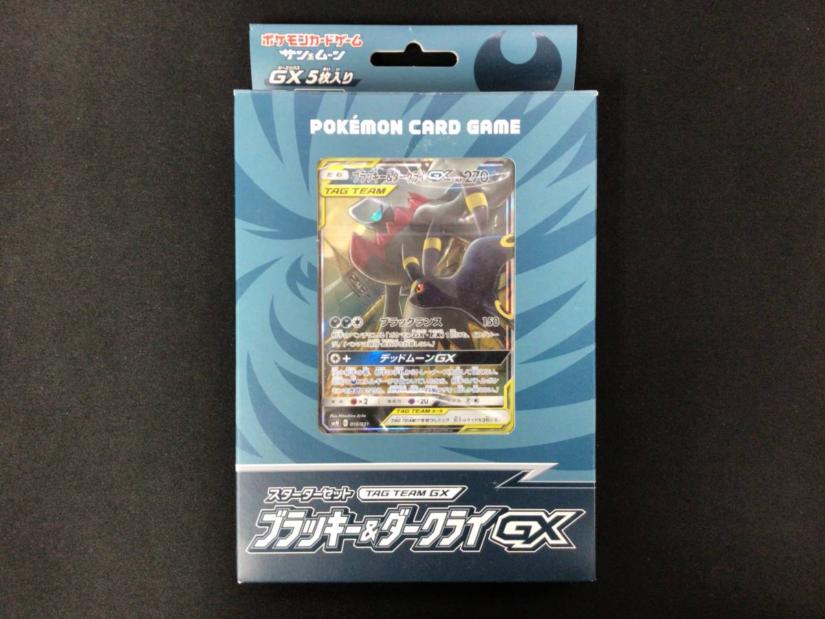 クリアランス通販店 ポケモンカードゲーム スターターセット ブラッキーu0026ダークライgx 未開封 Ba6 在庫切れ Www Cfscr Com