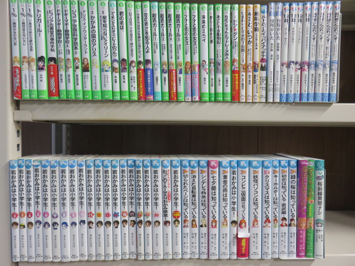 限定セール，定番人気 児童書 文庫 まとめて 76冊セット 若おかみは小学生/12歳 /1％/超吉ガール/知っているシリーズ 他(読み物一般)｜売買されたオークション情報、yahooの商品情報をアーカイブ公開 - オークファン 読み物一般